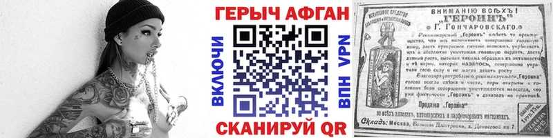 Героин герыч Сольвычегодск