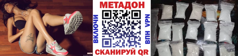 МЕТАДОН кристалл  купить закладку  Сольвычегодск 